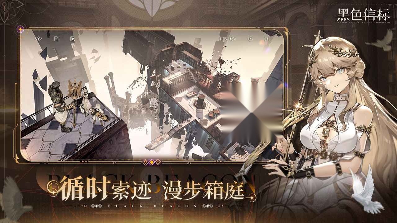 黑色信标图6