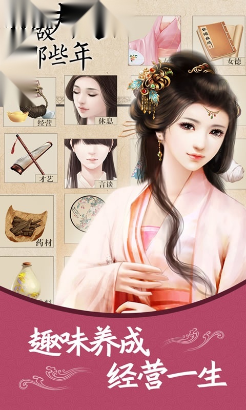 我做夫人那些年手机版-图2