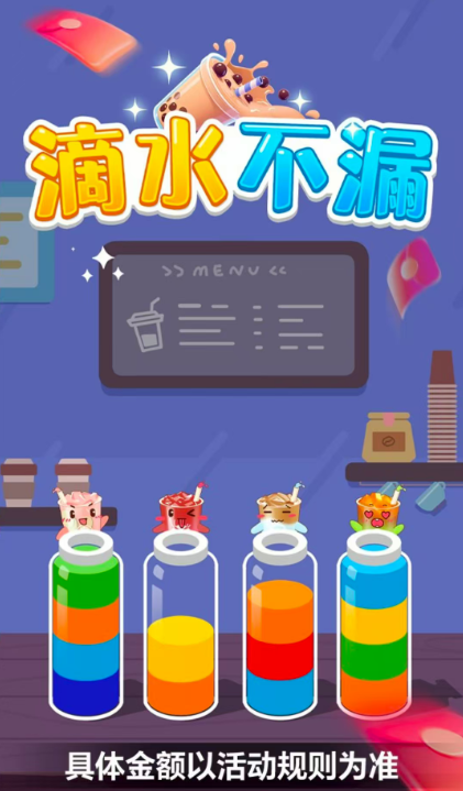 滴水不漏图3