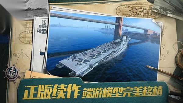 战舰世界闪击战(2)