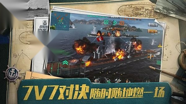 战舰世界闪击战(4)