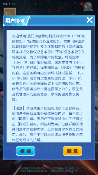 小小飞行员(2)