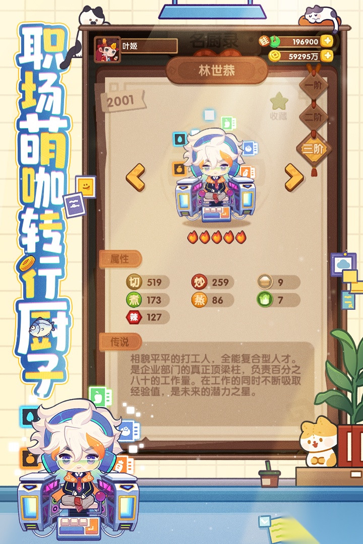 爆炒江湖图1
