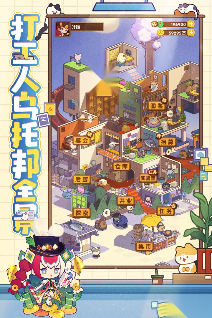 爆炒江湖图2