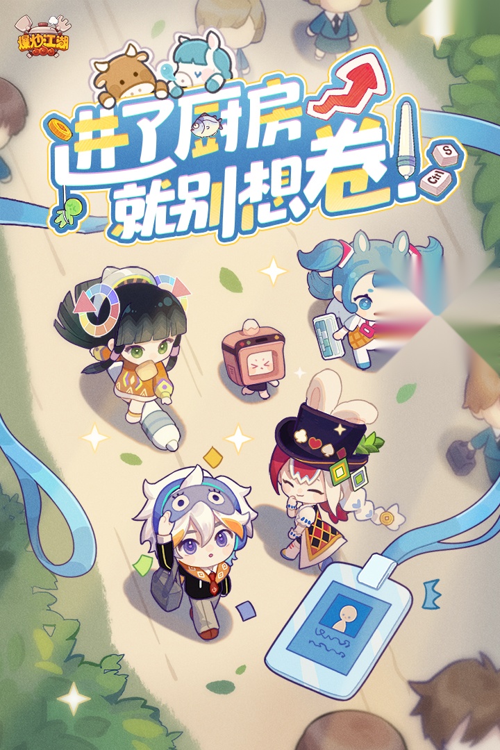 爆炒江湖图4