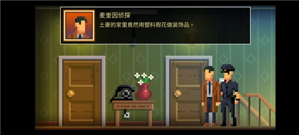 黑暗面侦探(4)