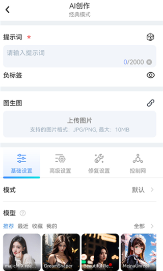 海艺AI图5