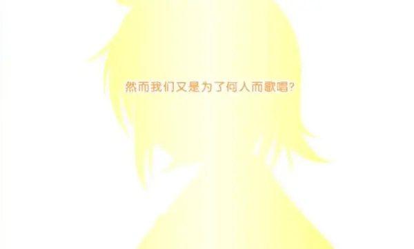 铃音之歌初音之声-图5
