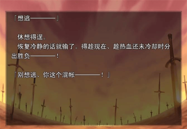 命运之夜图2