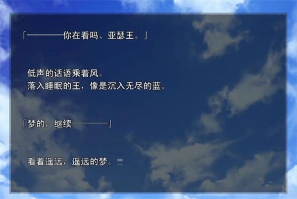 命运之夜图4