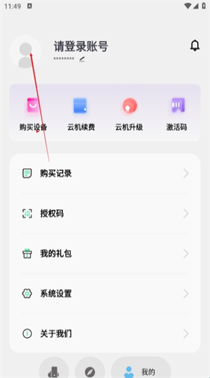 欧极云手机图2