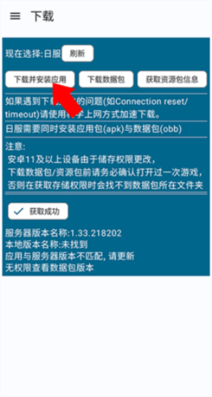 碧蓝档案资源器(2)