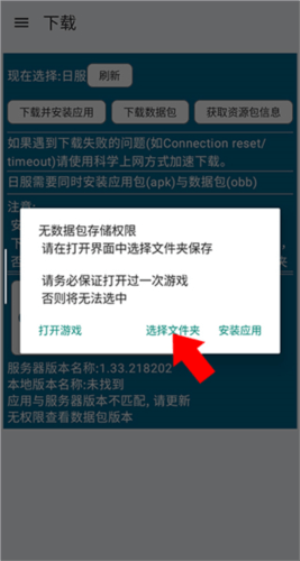 碧蓝档案资源器(1)