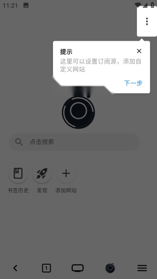 so浏览器图3