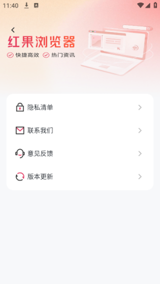 红果浏览器图4