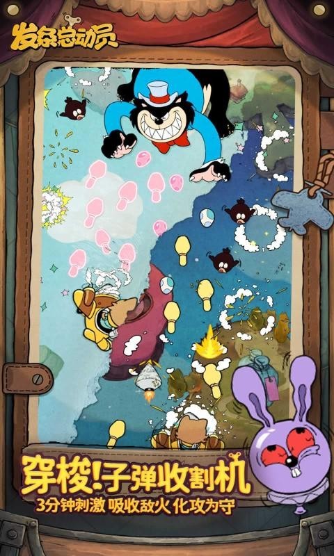 发条总动员免费版截图2