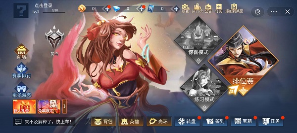 王者峡谷5免广告版(1)
