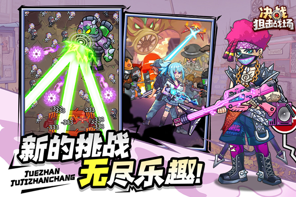 决战狙击战场免广告版-图1