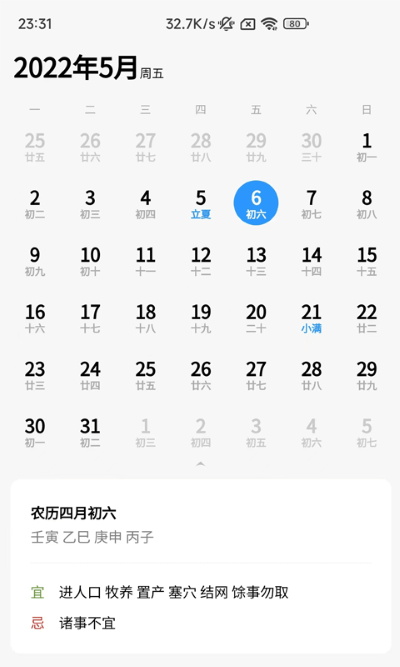 易瑞笔记官方正版图4