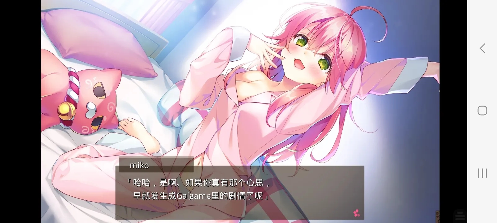 樱色免费原版图2