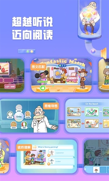 洪恩超能英语-图4