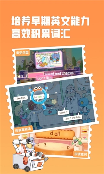 洪恩超能英语-图3