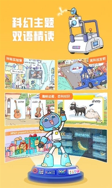 洪恩超能英语-图2