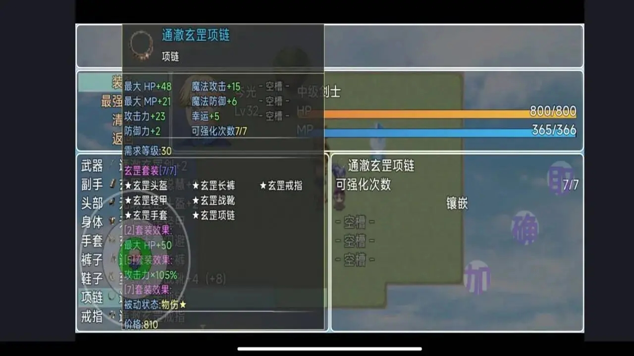 魔临之境裂隙纪元(2)