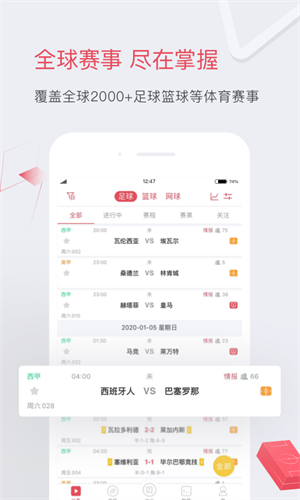 雷速体育指数版图2