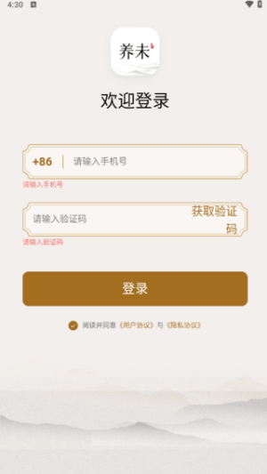 养未-图3