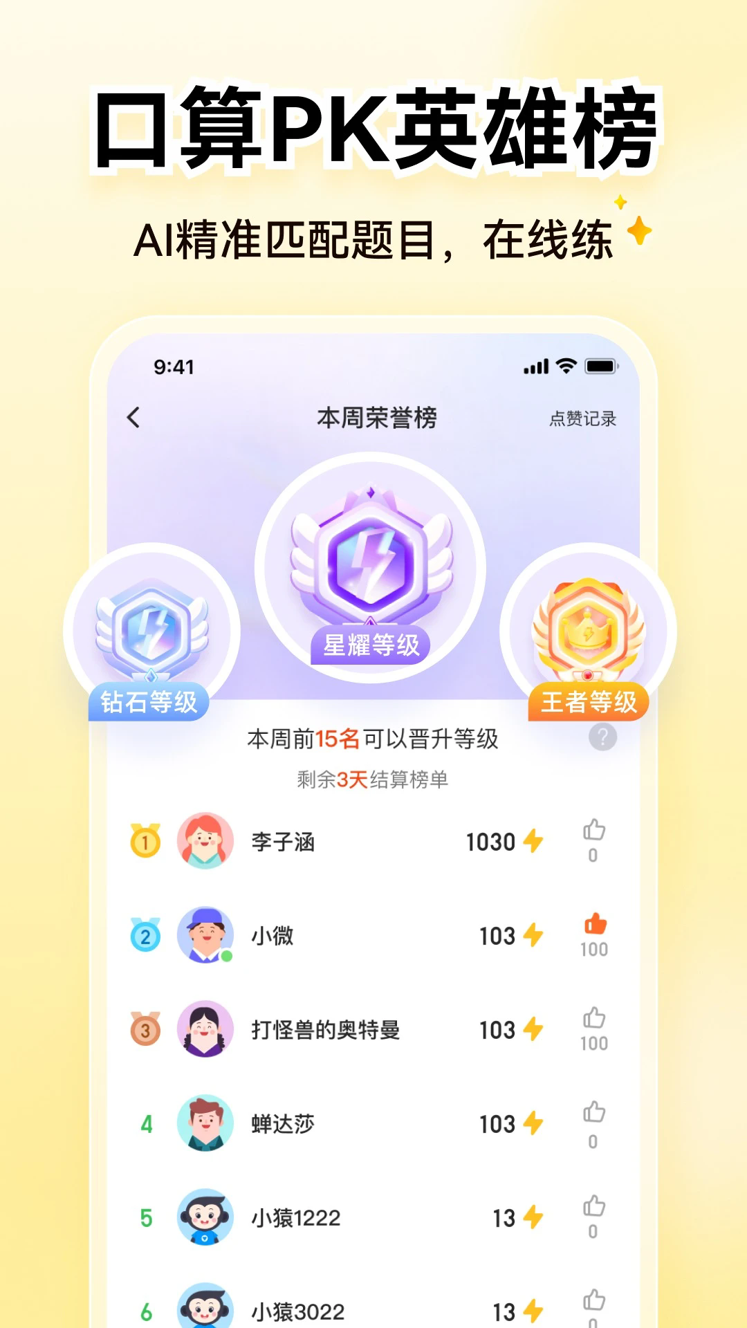 小猿AI(1)