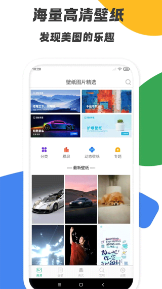 壁纸图片大全-图5