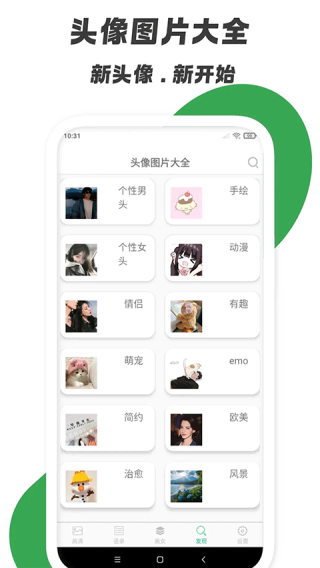 壁纸图片大全-图2