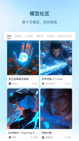 星流AI-图4