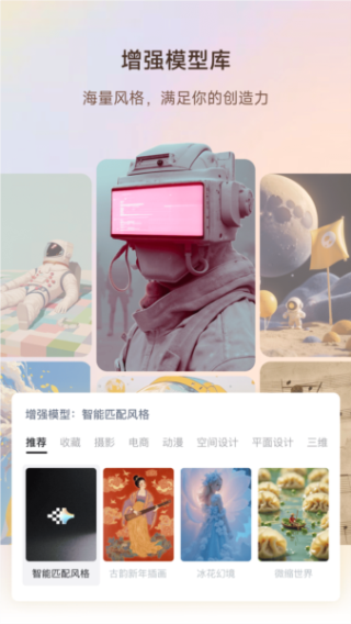 星流AI-图2