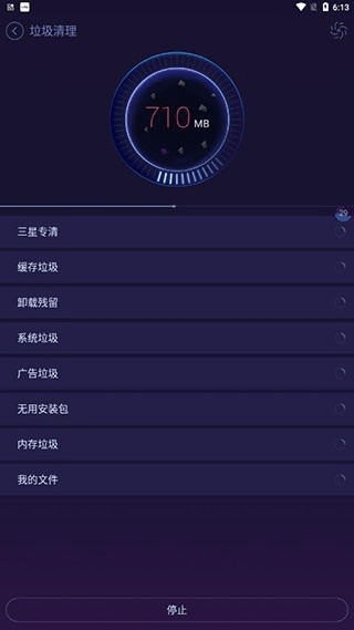 优化大师-图3