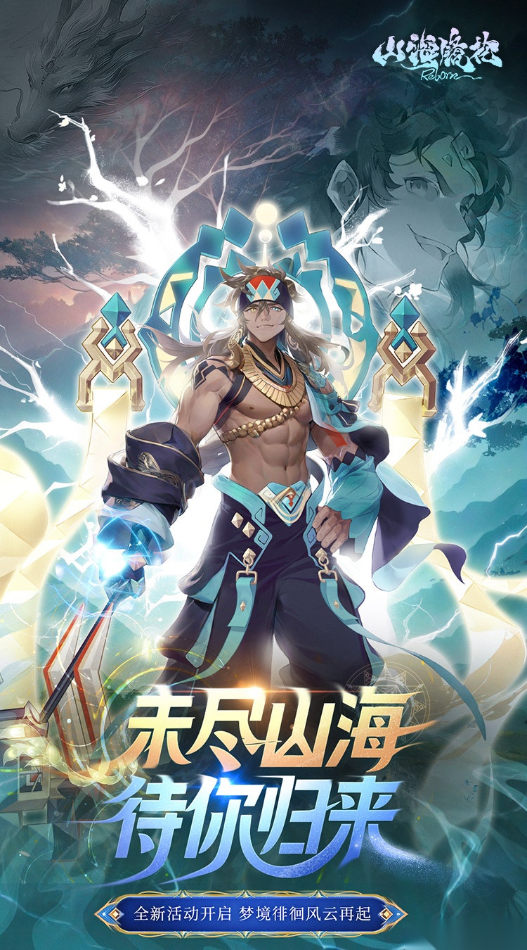 山海镜花（1折）游戏纯净版(4)