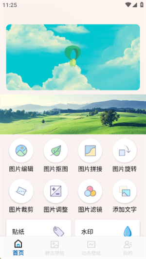 精灵墙纸-图3