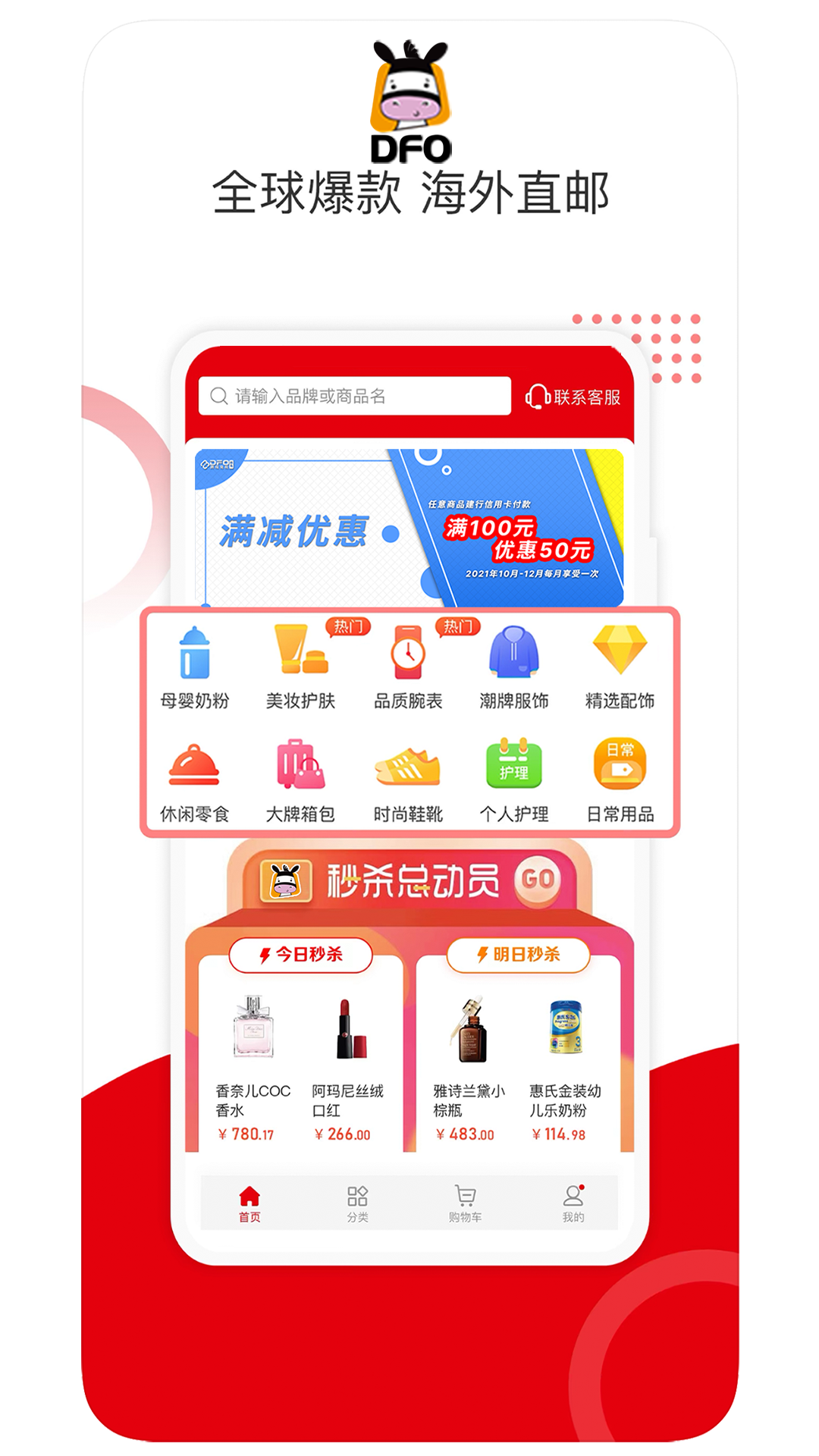 保免免税2025