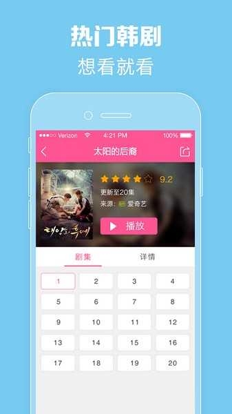 韩剧tv高清版图1