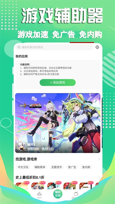 三七三三游戏盒 (2)