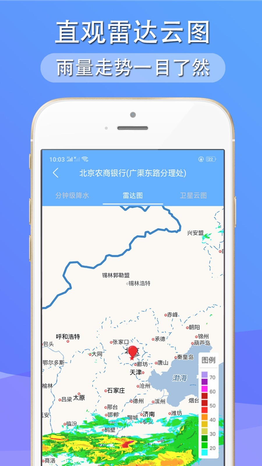 多看天气原版图4