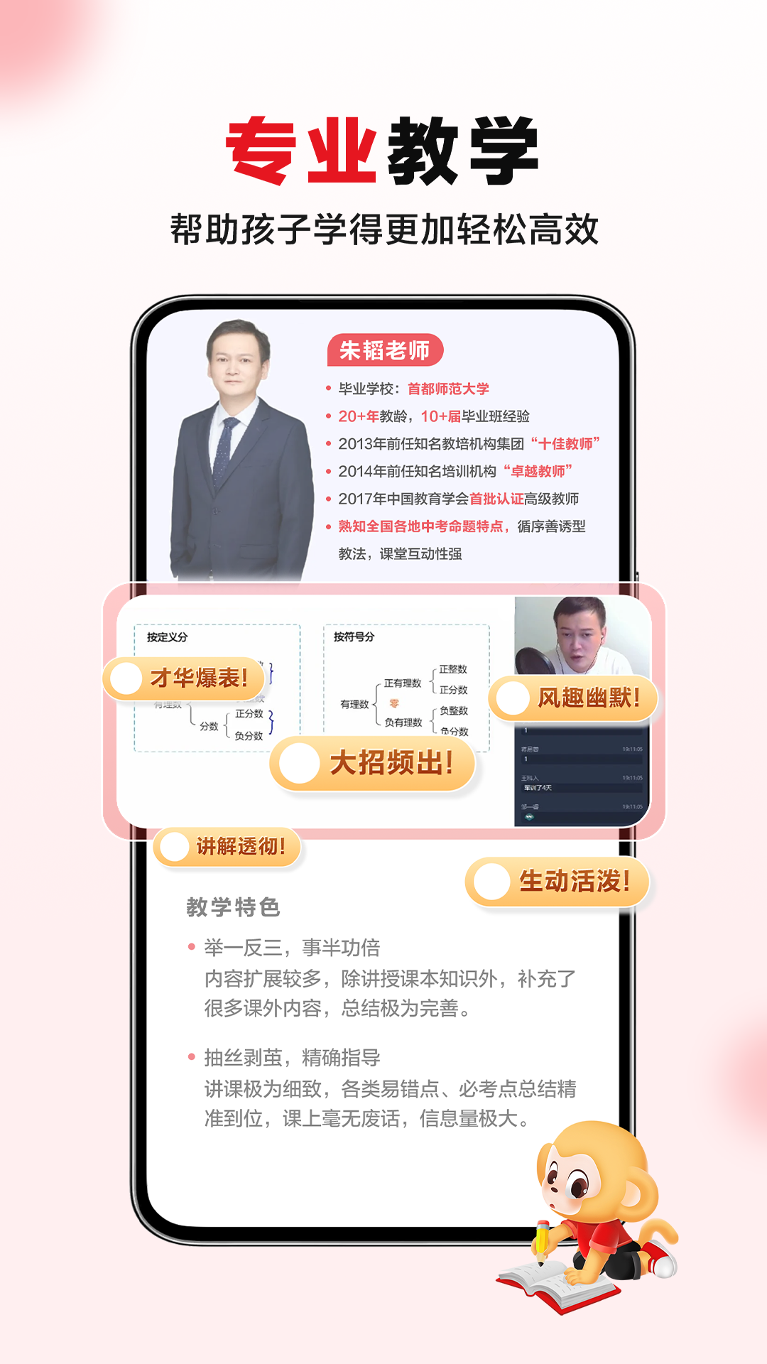 希望学网课直装版图4