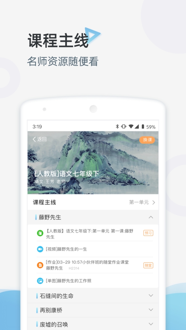 家庭端正版图1