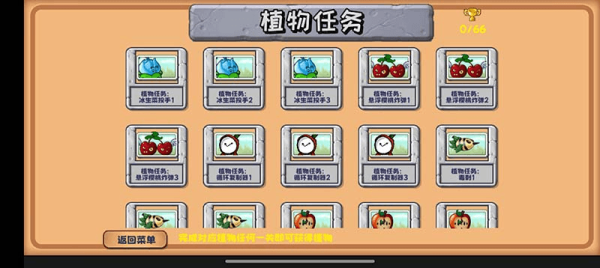 植物大战僵尸精华版图4