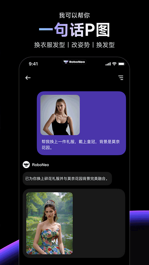 RoboNeo旧版(2)