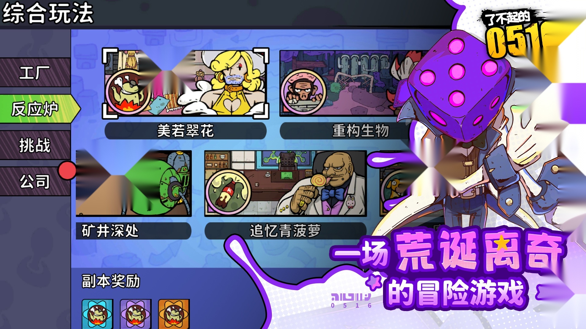 了不起的0516图3