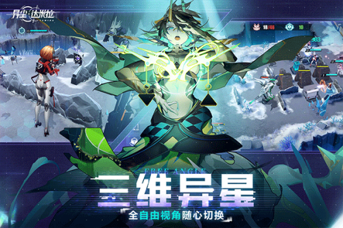 异尘达米拉(2)