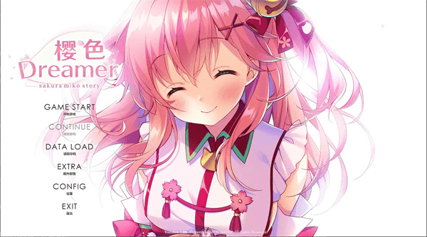 樱色Dreamer(1)