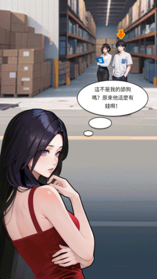 逆袭成富豪(2)